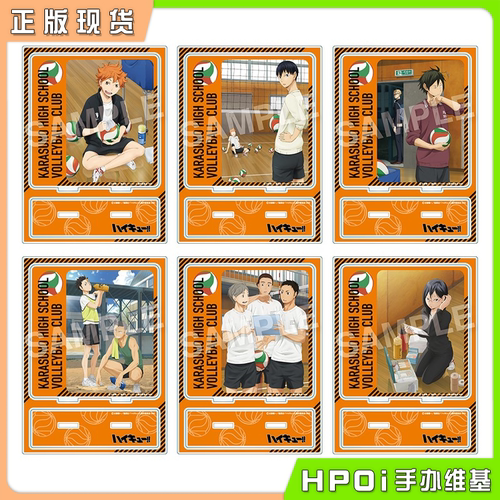【Hpoi现货】F.Heart 排球少年 社团记录 活动录 亚克力立牌 周边