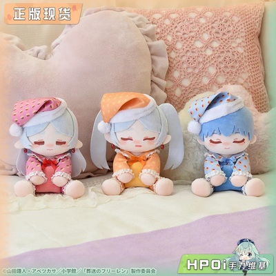 【Hpoi现货】SEGA 葬送的芙莉莲 旅途的终点 睡衣 毛绒 玩偶 周边