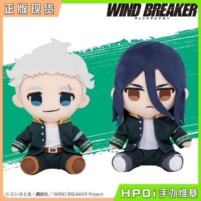 【Hpoi现货】TAITO WIND BREAKER防风铃 梅宫一 杉下fufu毛绒玩偶