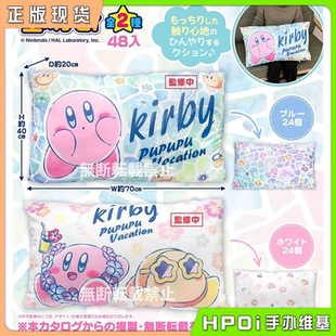 【Hpoi现货】SK JAPAN 星之卡比 凉感抱枕 靠枕 周边