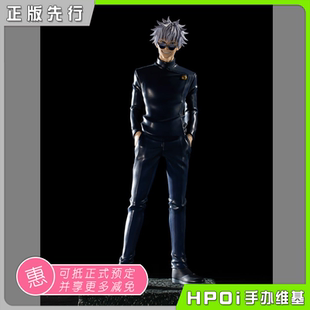 【Hpoi定金】FuRyu TENITOL 咒术回战 五条悟  怀玉 玉折  手办