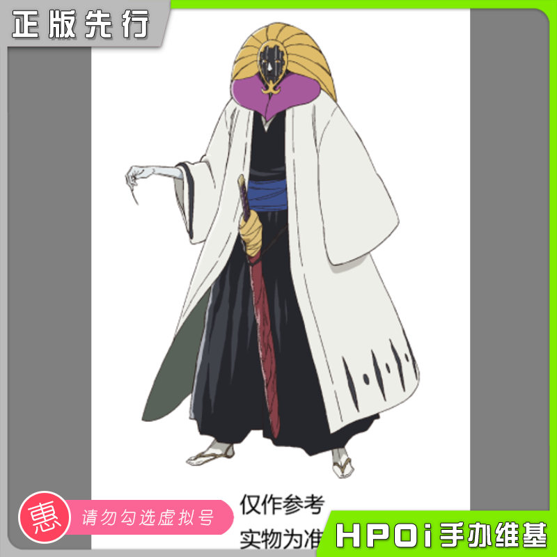 【hpoi预定】眼镜厂 solid and souls 境界 死神 涅茧利 景品手办