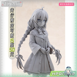 【Hpoi定金】寿屋 无职转生 3 洛琪希 小老师 手办