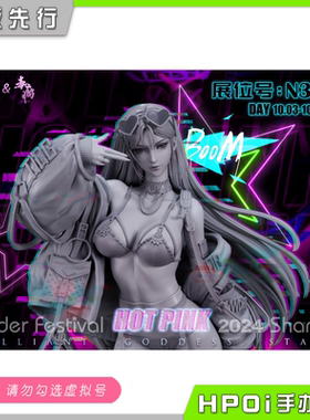 【Hpoi定金】STAREXVA工作室 BGS HOT PINK 手办