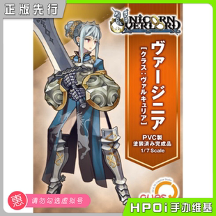 【Hpoi定金】quesQ 圣兽之王 弗吉尼亚 女武神 手办