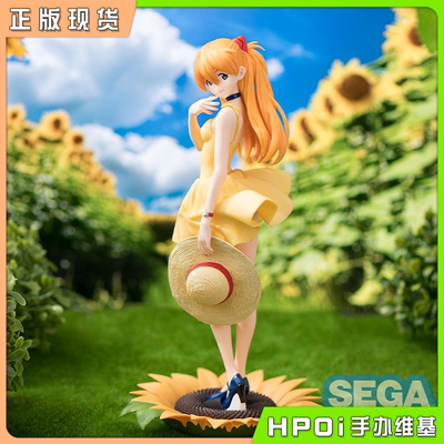 【Hpoi现货】SEGA EVA Luminasta 明日香 夏装 沙滩裙2 景品 手办