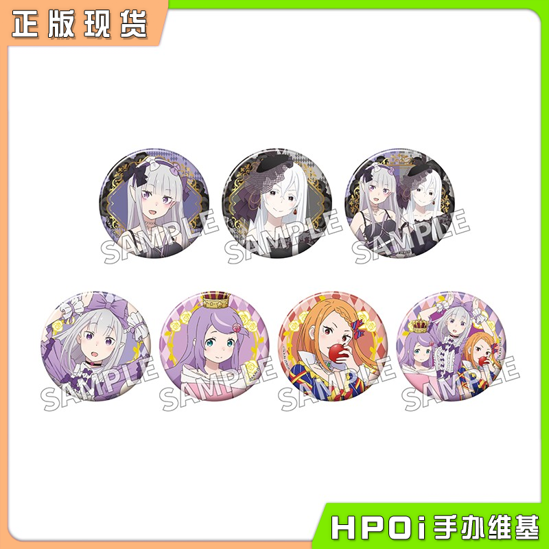 角川 Re0从零开始的异世界 童话 万圣节吧唧徽章周边