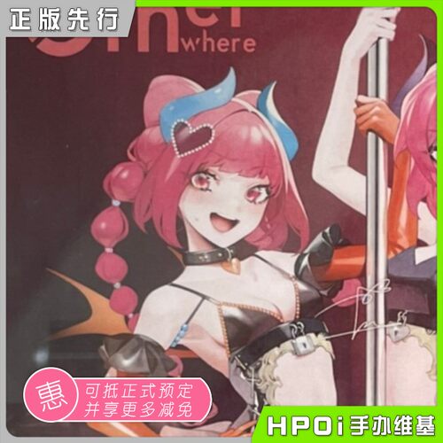 Otherwhere小紫麻手办