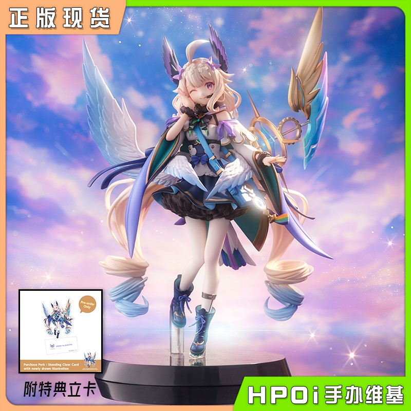 彩虹社EnnaAlouette手办