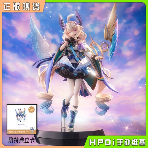 彩虹社EnnaAlouette手办