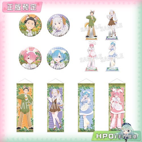 【Hpoi定金】角川 RE0 FANTASY FOREST 徽章立牌挂画 周边