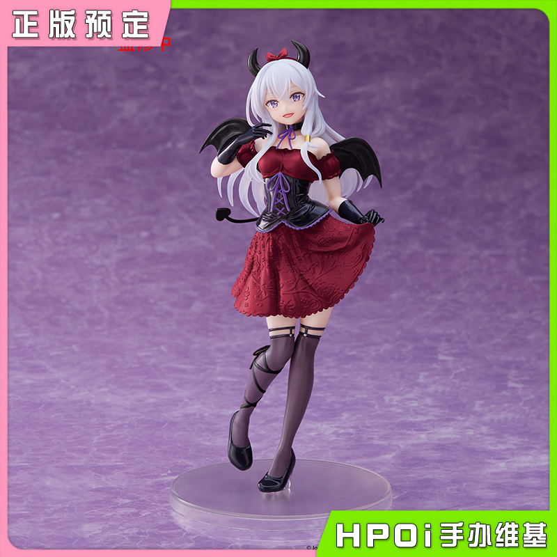 【Hpoi定金】Taito 魔女之旅 Coreful 伊蕾娜 小恶魔 新版 手办