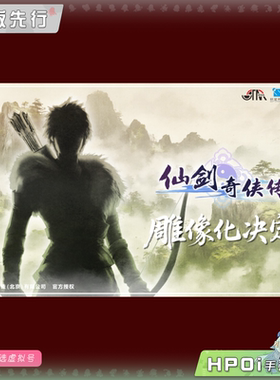 【Hpoi定金】STAREXVA工作室 仙剑奇侠传四 云天河 手办