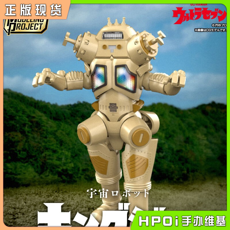 万代 食玩 SMP 赛文奥特曼 宇宙机器人 金古桥 模型