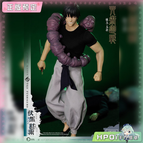 【Hpoi定金】ASMUS TOYS 1/6 咒术回战 伏黑甚尔 可动手办