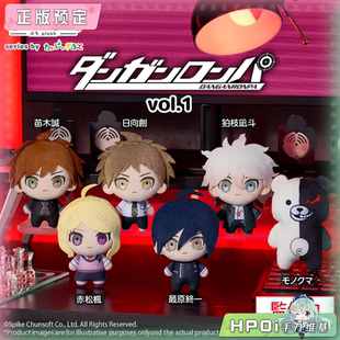 【Hpoi定金】Bushiroad 弹丸论破 枪弹辩驳 Puchish 毛绒玩偶周边