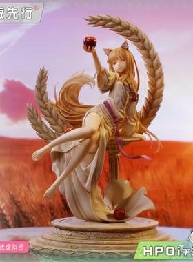 【Hpoi定金】Prime 1 Studio P1S 狼与香辛料 赫萝 手办