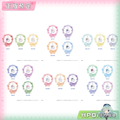 【Hpoi定金】TAPIOCA Break My Case 晚安系列摇摇乐 立牌 周边