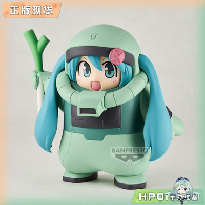 【Hpoi现货】高达45周年 初音未来 miku 扎古谷努咪 景品手办