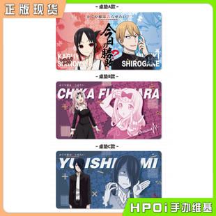 【Hpoi现货】天闻角川 辉夜大小姐想让我告白?桌垫 鼠标垫 全三种