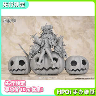 【Hpoi先行定金】APEX 少女前线 S.A.T.8 小狮子 南瓜串串 手办