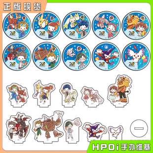 【Hpoi现货】A3 数码宝贝 驯兽师之王 庆祝 Q版吧唧徽章立牌 周边