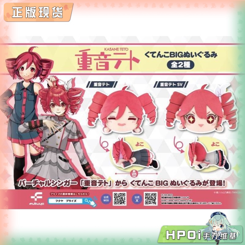 重音teto 初音未来系列 趴趴毛绒 玩偶公仔 周边再贩