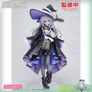 【Hpoi定金】GSC 魔女之旅 伊蕾娜 手办