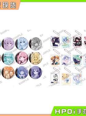 【Hpoi补款】角川 约会大作战 C105 徽章Vol4  INS风挂件盲盒周边