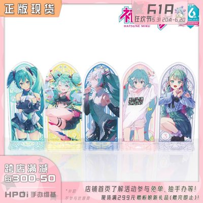 初音未来miku亚克力立牌V家