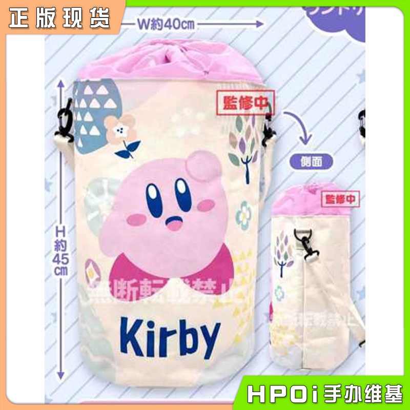 SK JAPAN 星之卡比 洗衣包 洗衣袋 收纳袋 周边