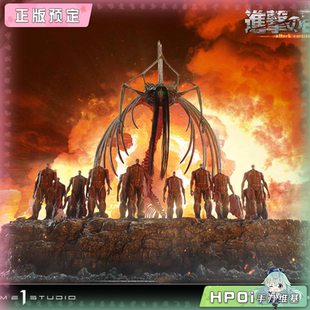 Prime Hpoi定金 P1S 进击 Studio 最终季 手办 地鸣 巨人
