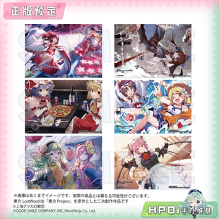 【Hpoi定金】Y-Line 东方LostWord 归言录 油画板 周边