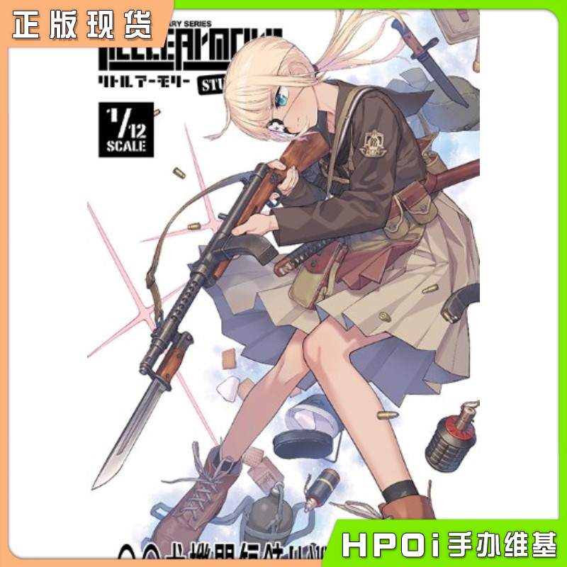 TOMYTEC LA109 100式机关短枪型 拼装模型 手办