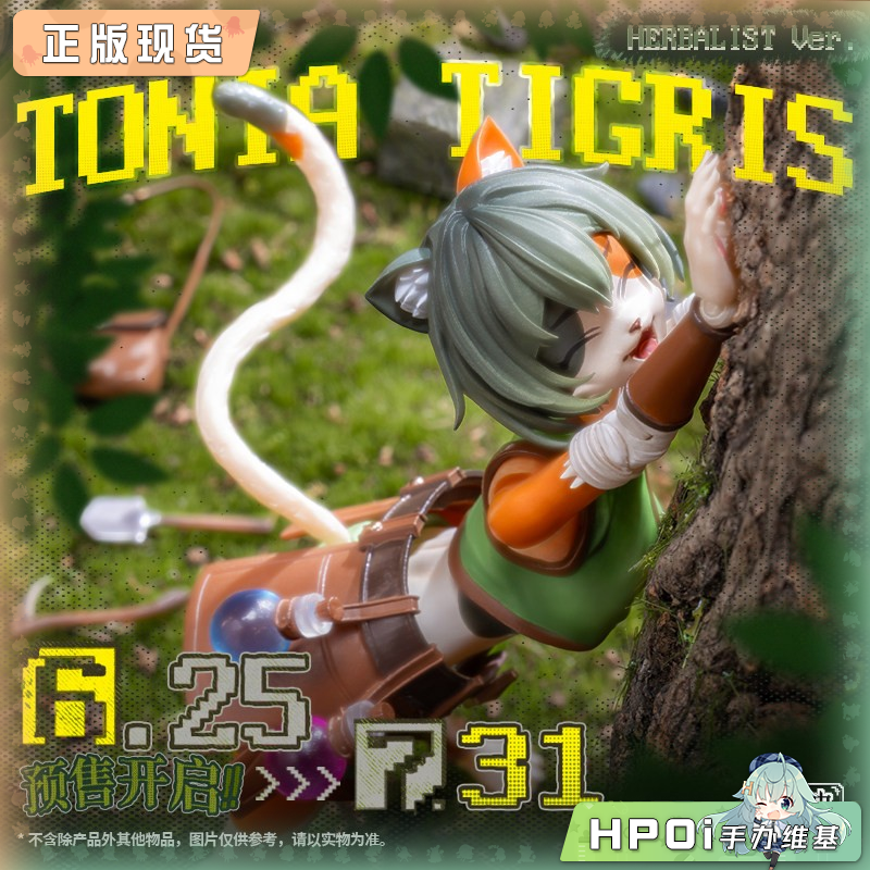 LADoTOYS ERA-002 托尼娅 采药师样式 手办