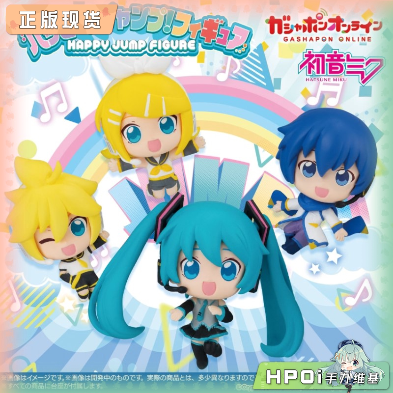万代扭蛋 miku 初音未来 镜音双子 快乐跳跃 Q版手办