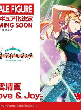 【Hpoi定金】WING 学园偶像大师 紫云清夏 Love Joy 手办
