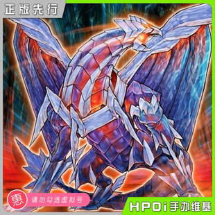 【Hpoi定金】AMAKUNI 游戏王 卡片力量 冰结界之龙 天枪龙 手办