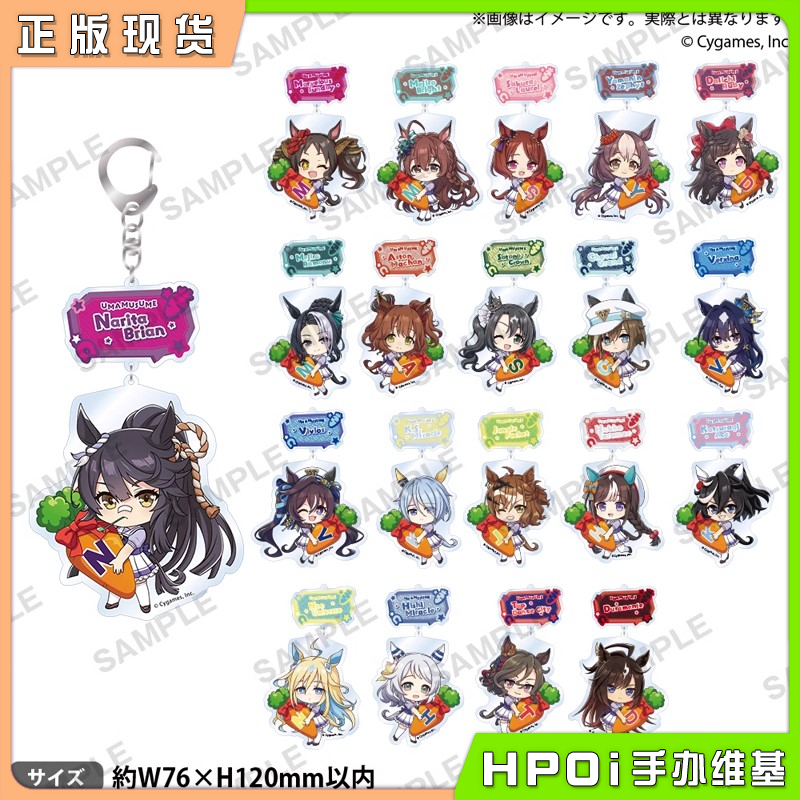 【Hpoi现货】Bushiroad 赛马娘 Q版抱萝卜 迷你挂件 Vol4 周边