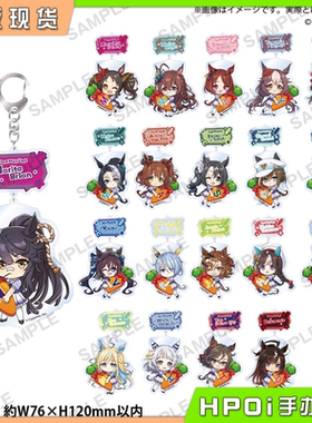【Hpoi现货】Bushiroad 赛马娘 Q版抱萝卜 迷你挂件 Vol4 周边