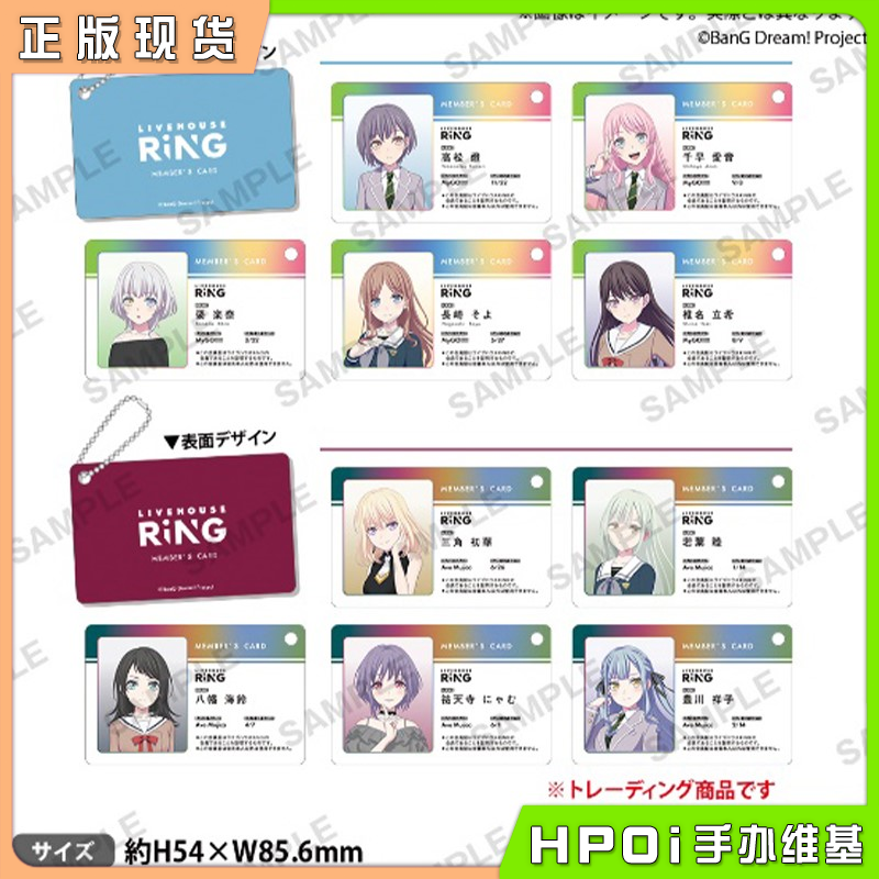 Bushiroad BanG Dream! It's MyGO! 邦邦人 挂件