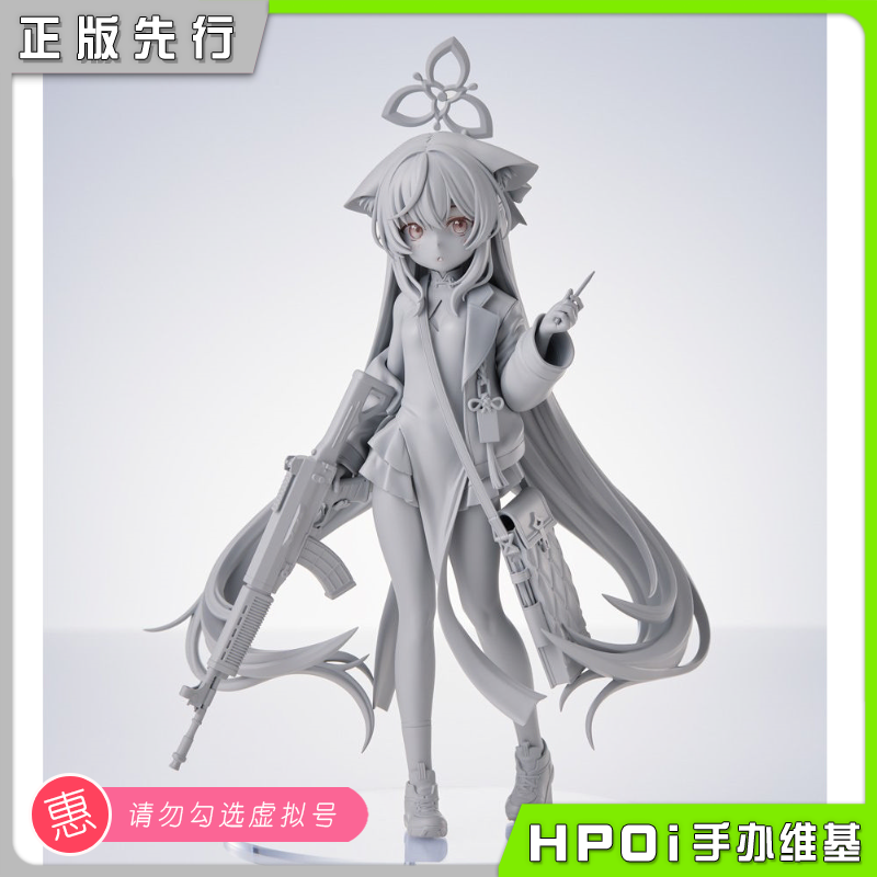 【Hpoi定金】AMAKUNI 碧蓝档案 春原心奈 手办