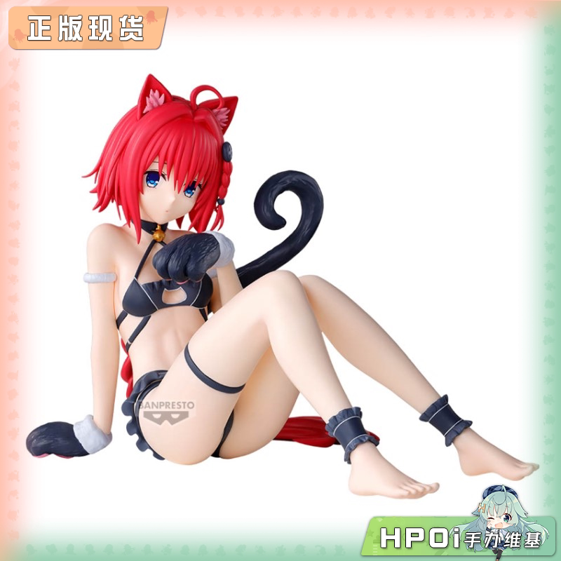 眼镜厂 出包王女DARKNESS 黑咲芽亚 猫猫服 景品手办