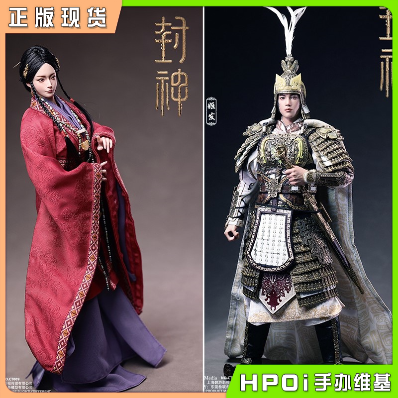 303TOYS 1/6 封神第一部 朝歌风云 姬发 妲已 手办