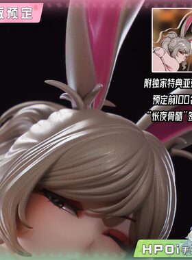 【Hpoi定金】老王捏妹 怅夜骨髓 兔美 usami 手办