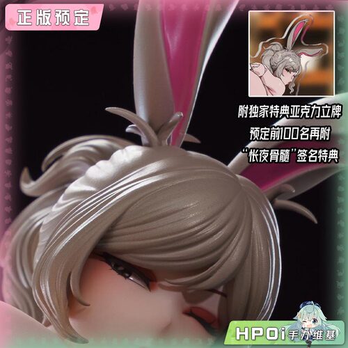 【Hpoi定金】老王捏妹 怅夜骨髓 兔美 usami 手办
