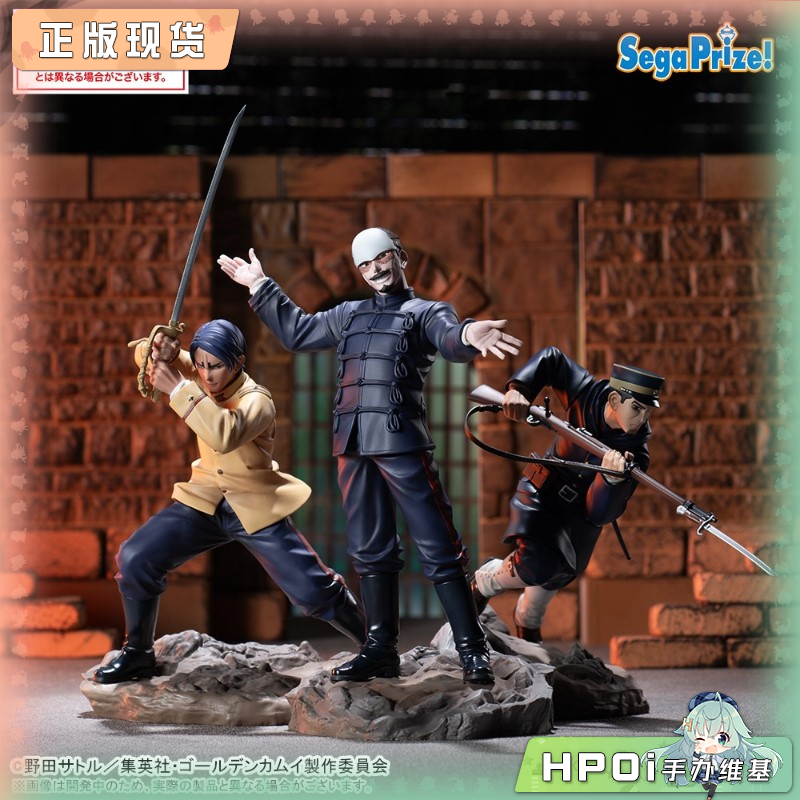 SEGA 黄金神威 鹤见中尉 月岛军曹 鲤登少尉 景品