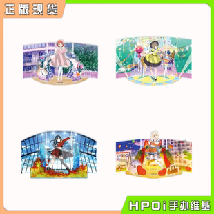 【Hpoi现货】BNFW LoveLive 虹咲学园 TV绘场景组合立牌 周边