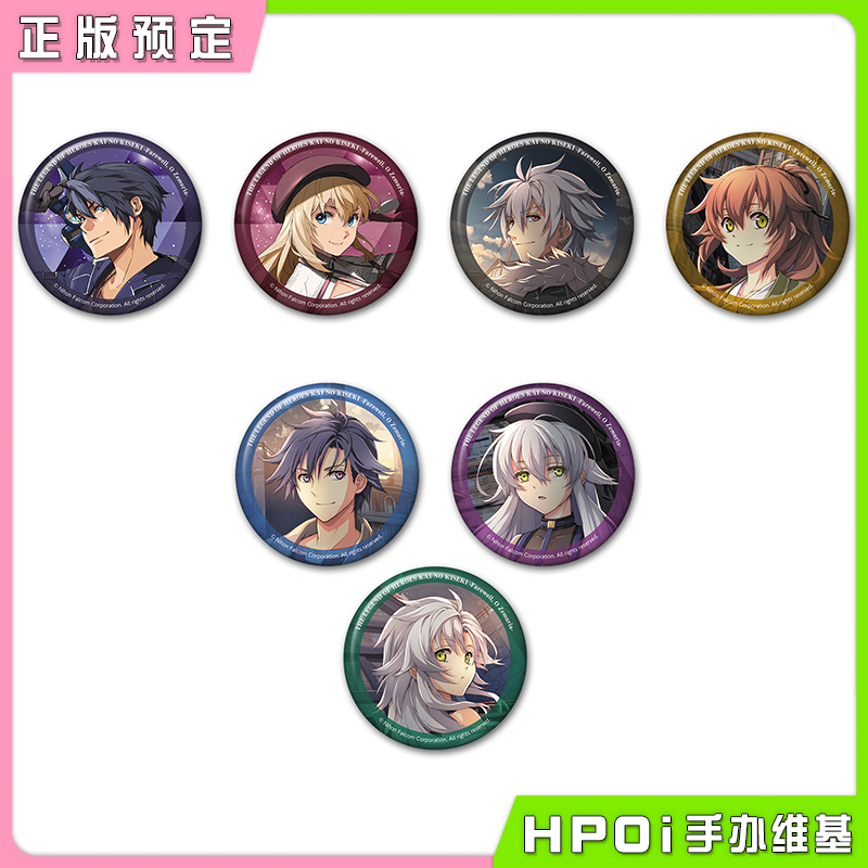 【Hpoi定金】角川 英雄传说 界之轨迹 金属吧唧徽章套装  周边