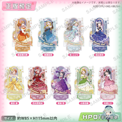 【Hpoi定金】Bushiroad LoveLive 缪斯 舞会ver 闪立牌 周边